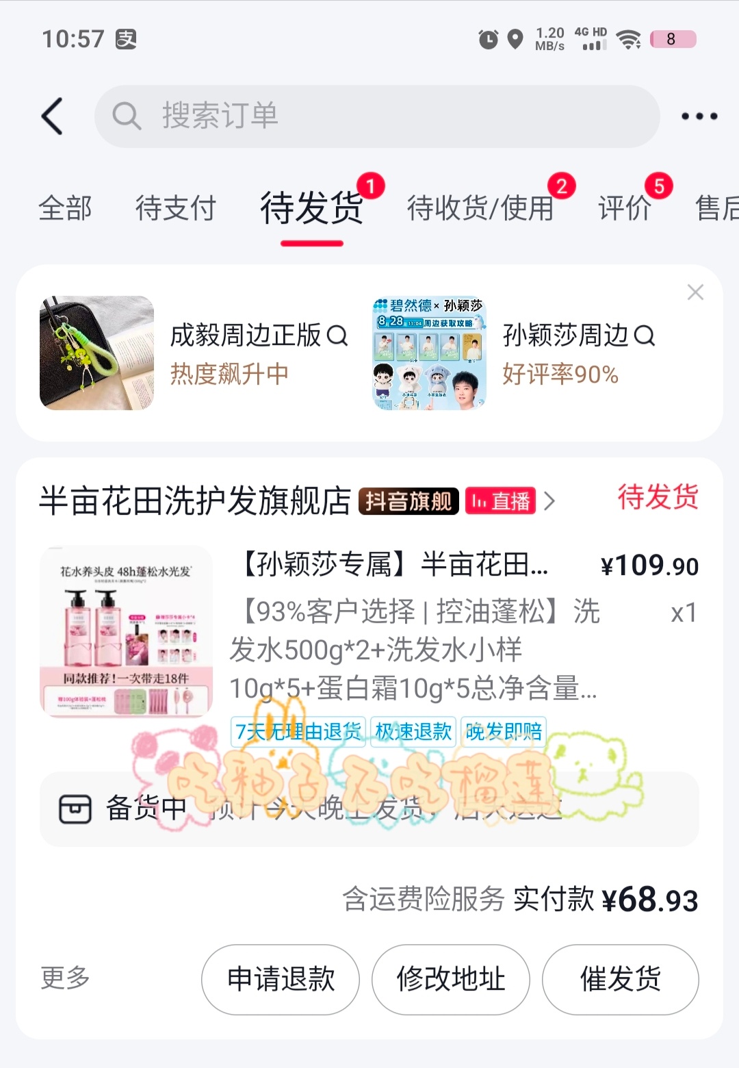 嘿嘿真的很好用 刷到优惠券又买上了