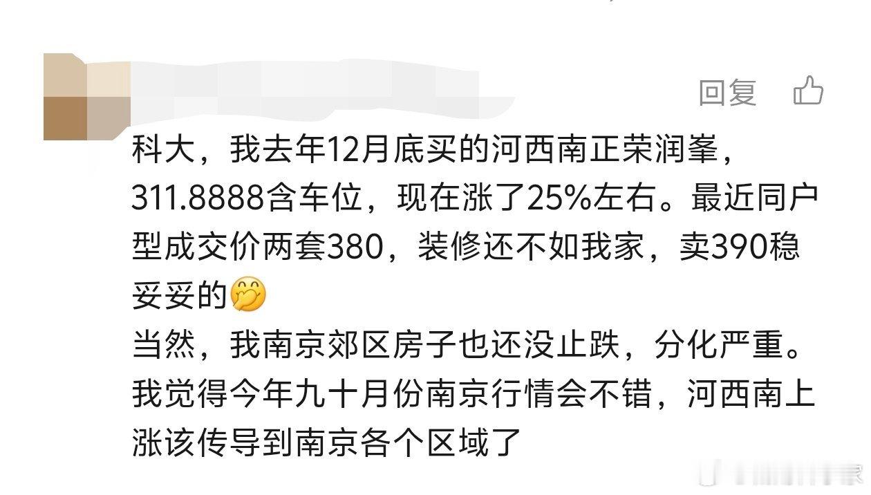恭喜各位房东！