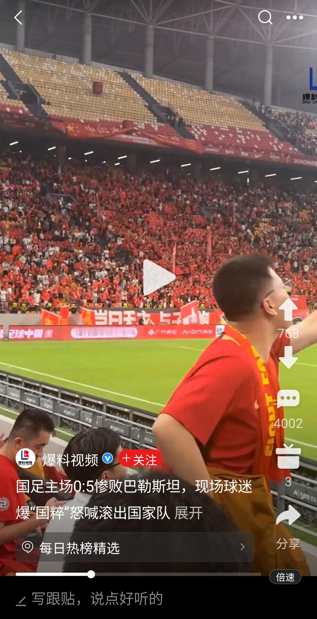 国足0比5巴勒斯坦 [流鼻血] 很费解谁能花钱看本场球赛！爆粗口的哥们，目测票价