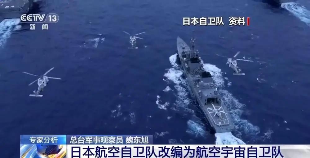 日本自卫队要改名，多加了“宇宙”两个字，到底想干什么？
日本政府计划在今年年内把