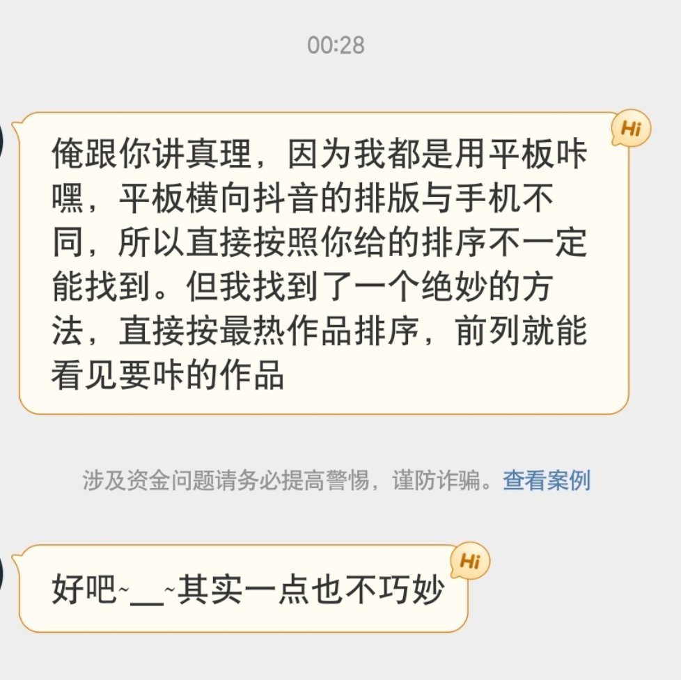 娥家铲毛毛就这样每天默默无闻，俺以后加一个具体位置勾选的截图给你们下家靠苏新皓竲