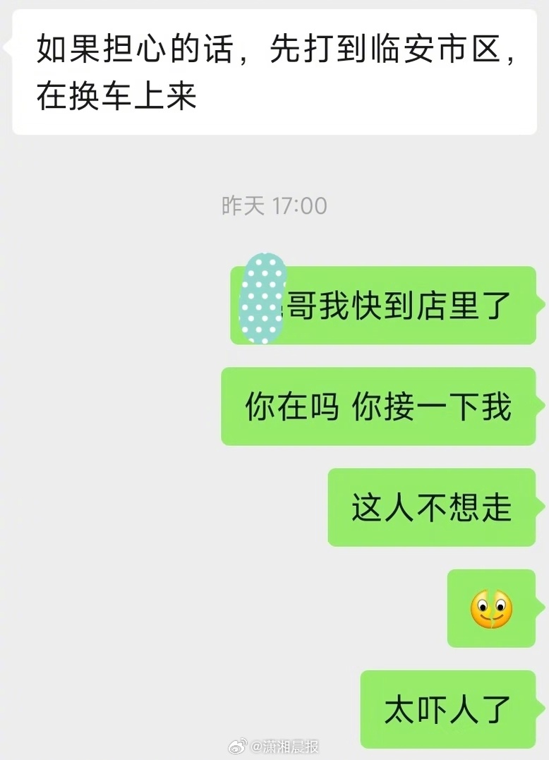 【#顺风车司机被指骚扰女乘客本人否认#】#顺风车司机骚扰女乘客平台称已封号#7月