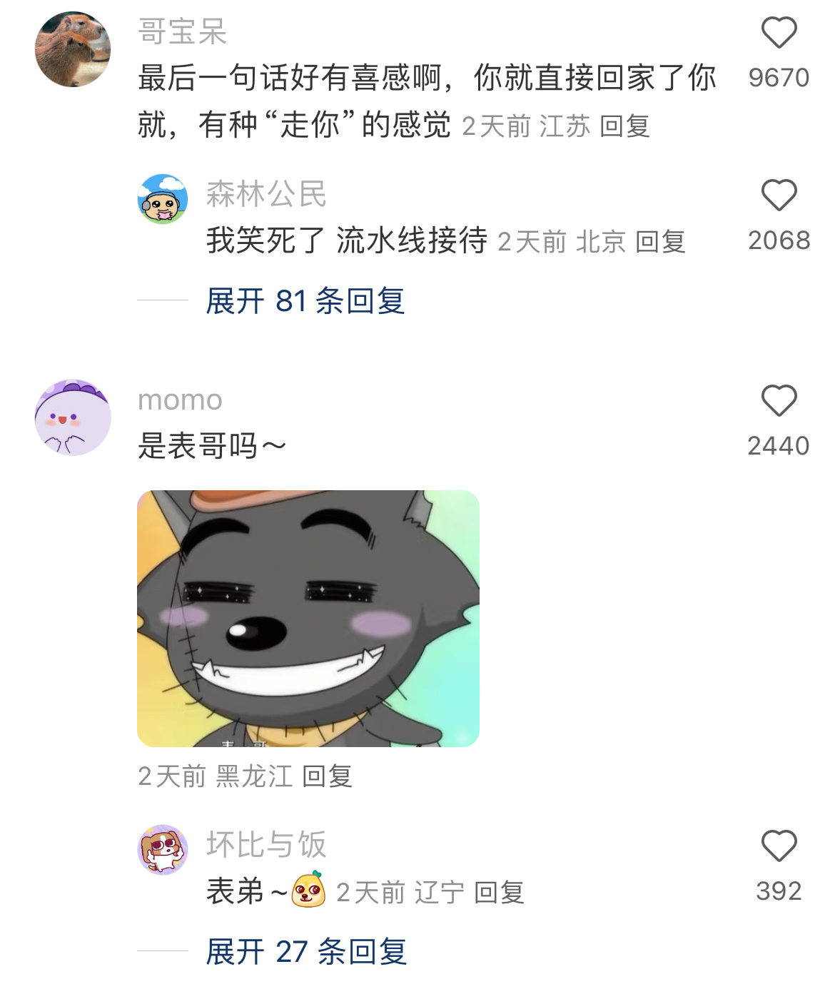 招待朋友已经进入流水线模式 
