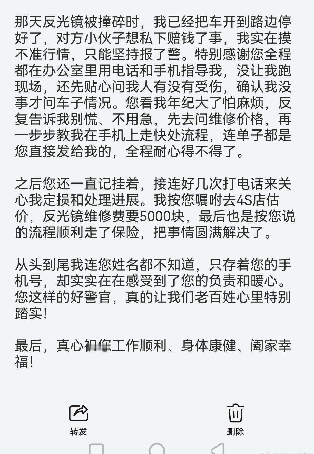 【事小暖心】
近日，北仑大碶交警中队辅警李知文在协办一起车损事故中，做到解释耐心