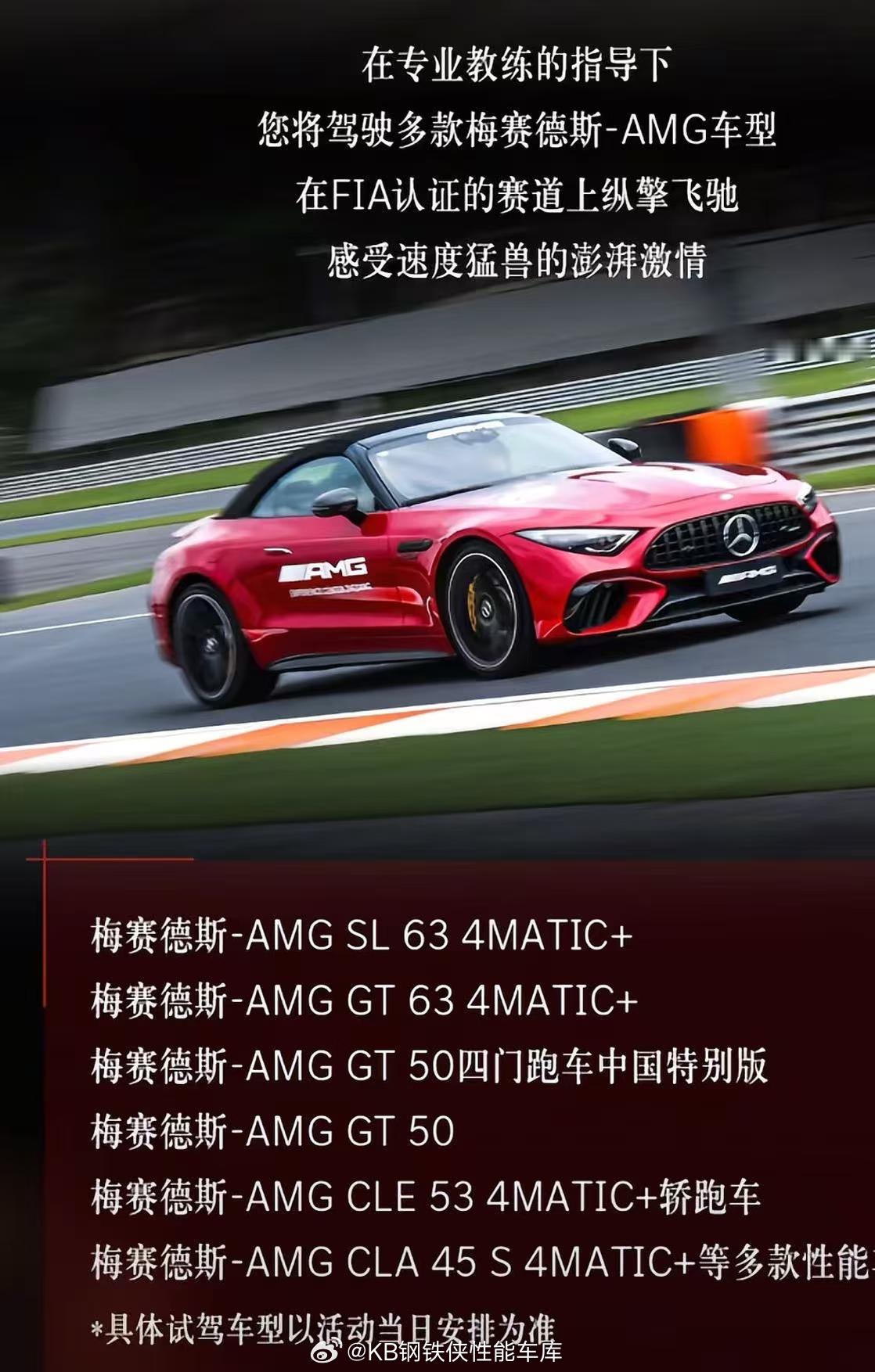 8月的 amg 赛道日活动汽车文化