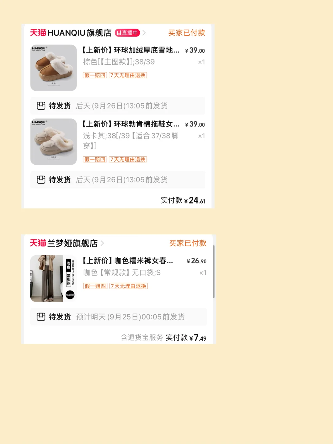 购物分享| 猫狗半价大战 🐱🐶