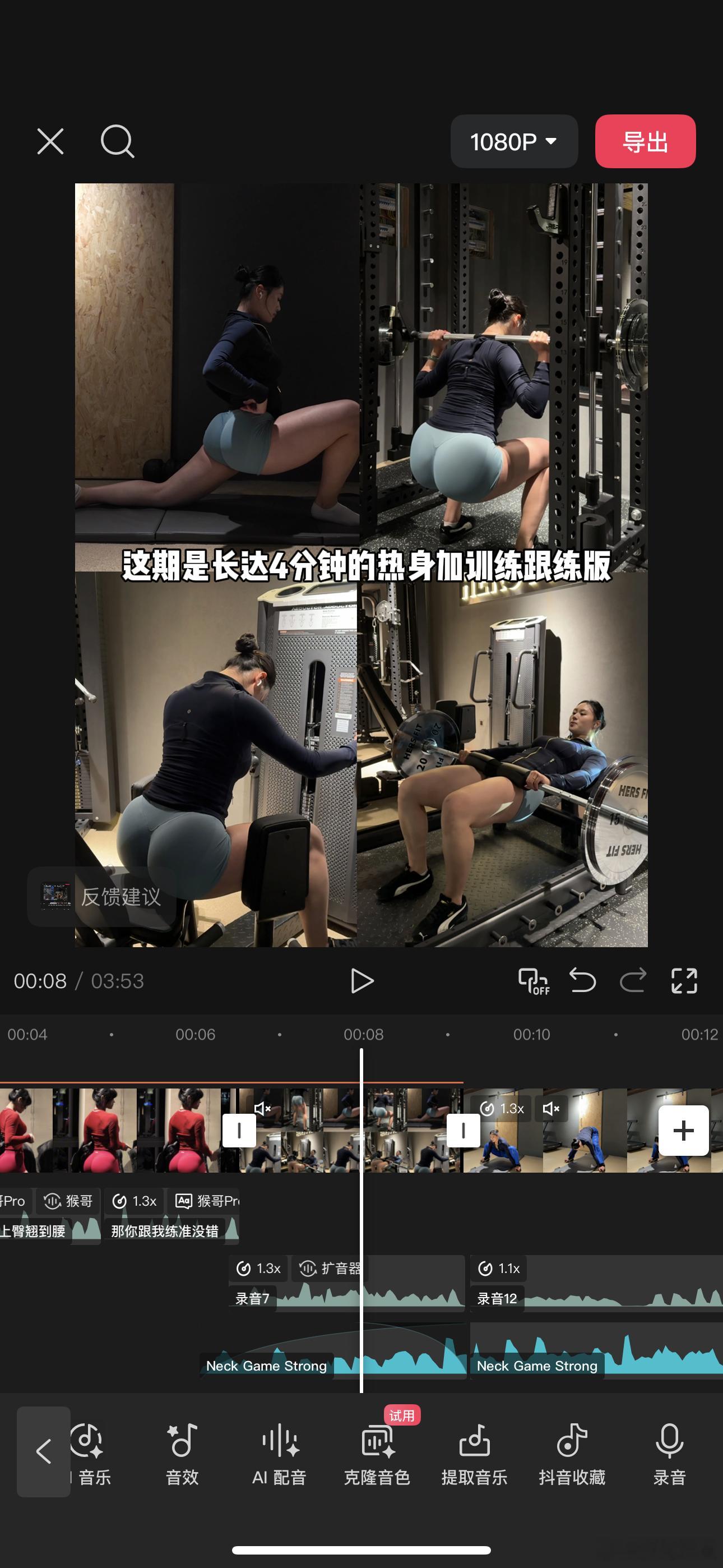 我剪完 答应我都来看好吗？纯享4分钟热身加训练跟练版 新手也可以练！ 