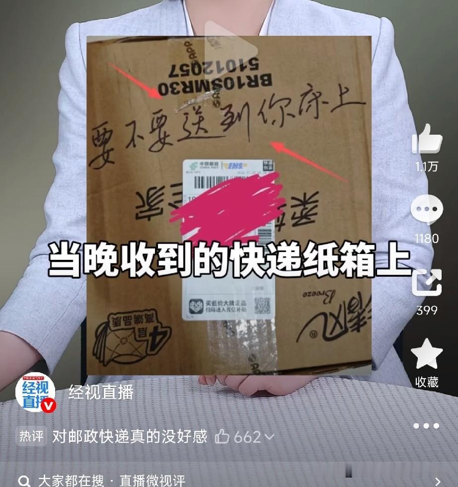 要求快递上门，不行吗？

广东消费者小雪的两个邮政快递包裹，一个送上了门，另一个