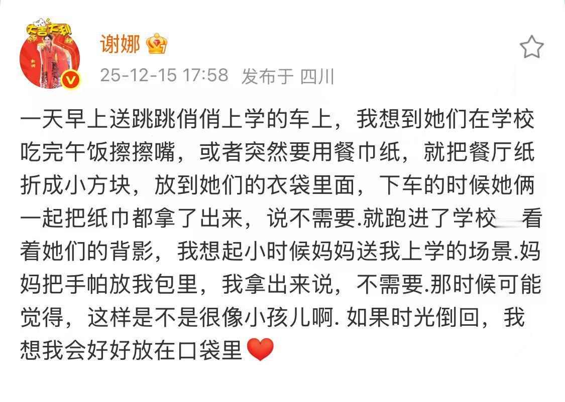 谢娜早上送跳跳俏俏上学谢娜想把手帕好好放在口袋里 谢娜想把手帕好好放在口袋里 