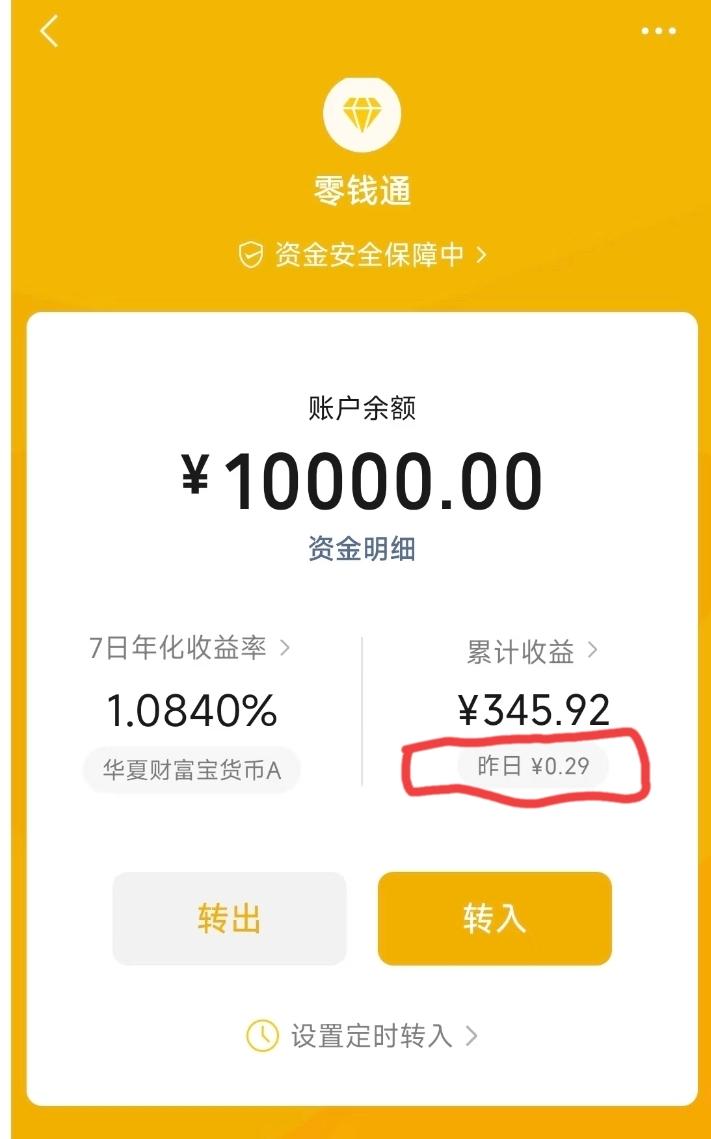 刚看到一个观点，
有点离谱了！
说最好的理财方式是不吃晚饭，如果你一个月挣不到一