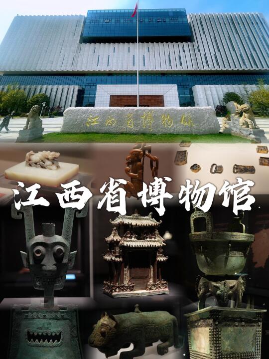 南昌攻略｜江西省博尽显赣鄱大地物华天宝