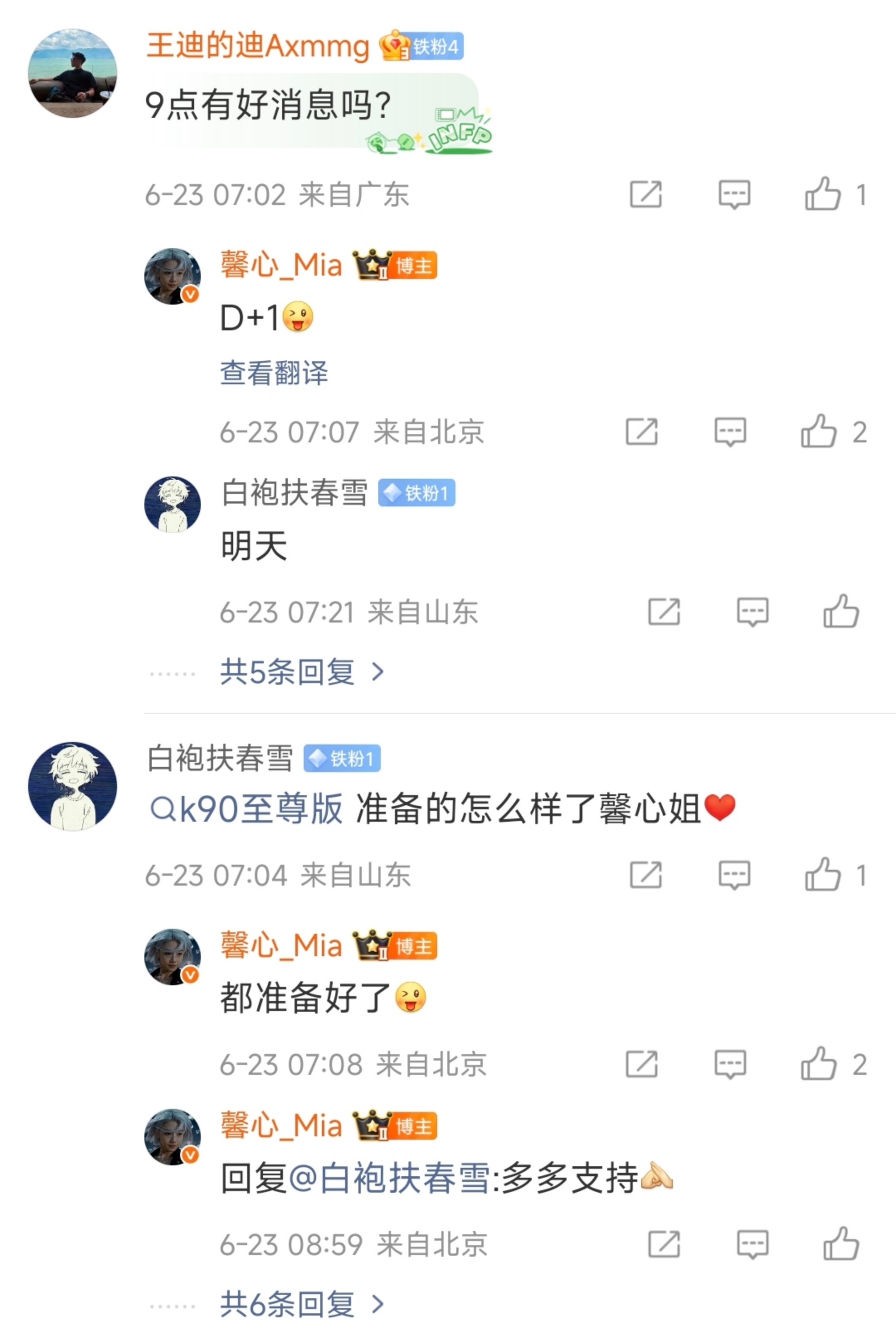 馨心暗示，红米K90至尊版明天预热，都准备好了准备好了，那就赶紧端上来啊，等一个