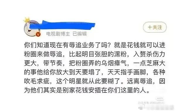 nm……那各家的辱追是不是都是对家花钱雇的卧底啊 ​​​