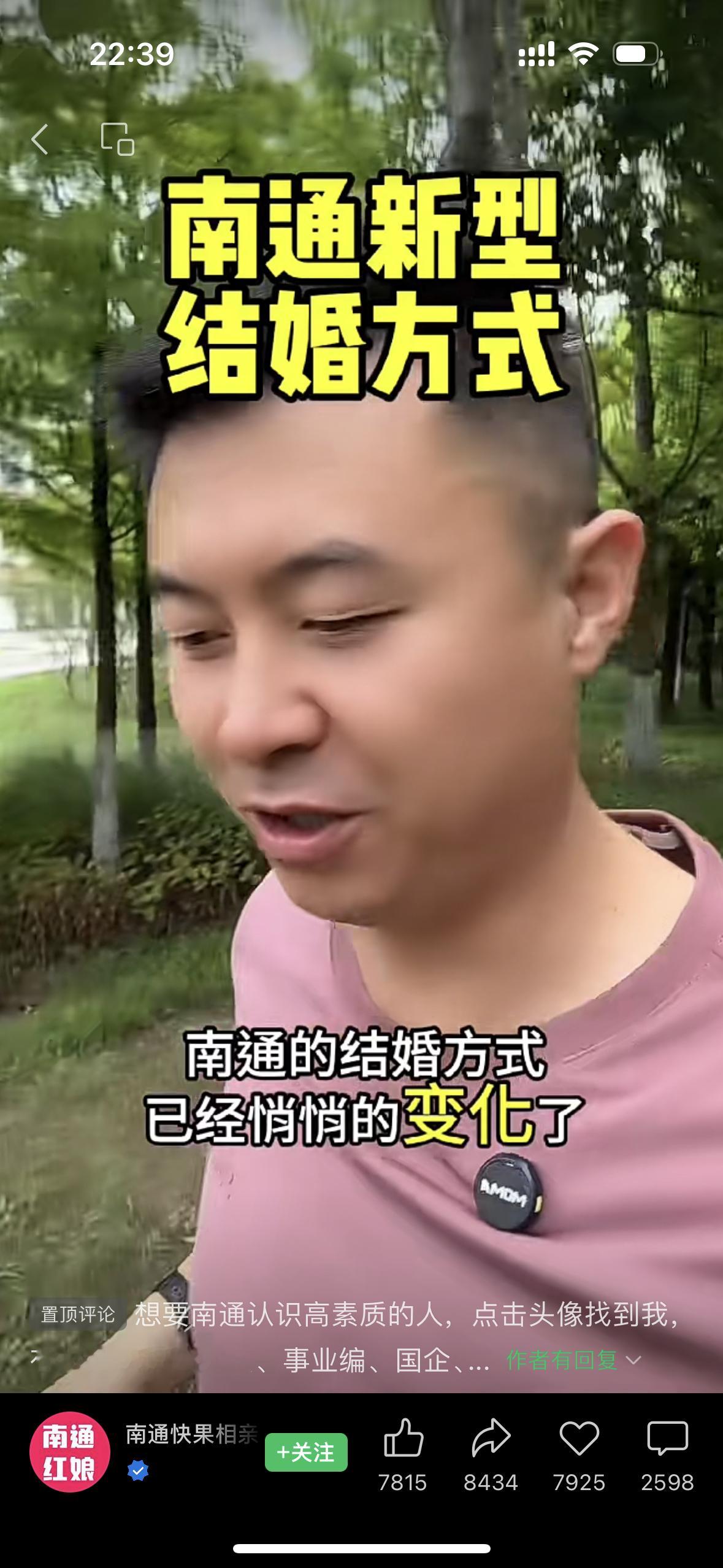 有南通的ID称，南通地区的一些家庭结婚方式已经发生了变化：不要高价租的婚车；不要
