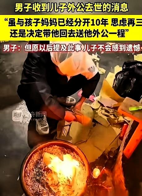 重庆一个男人，跟他前妻离婚十年了。晚上刷手机，瞥见前妻发了条朋友圈，是张讣告，得