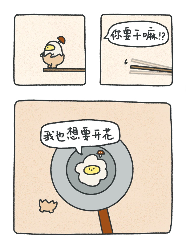 现在的漫画都这么地狱了，你敢信这是讲述每个人花期各不相同的鸡汤吗？ ​​​​