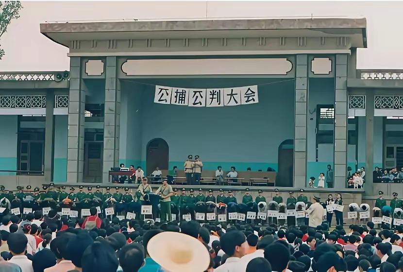 你还记得公捕大会吗？
公捕大会曾是我国特定时期的一大特色：在人山人海的广场上，由