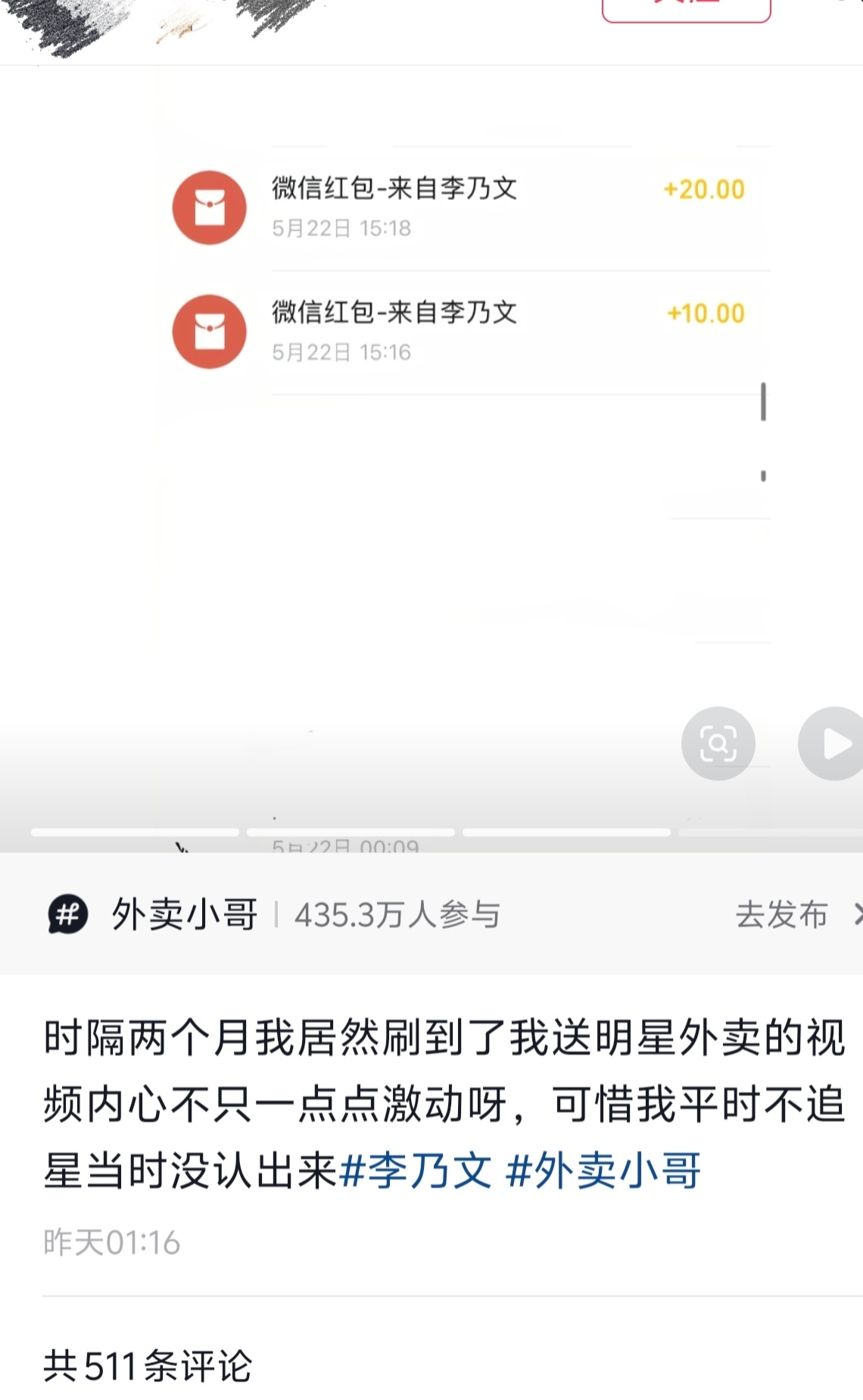 李乃文的外卖差点被加料大哥小助理点外卖翻车，小哥发帖认领是自己接的单，可惜当时没