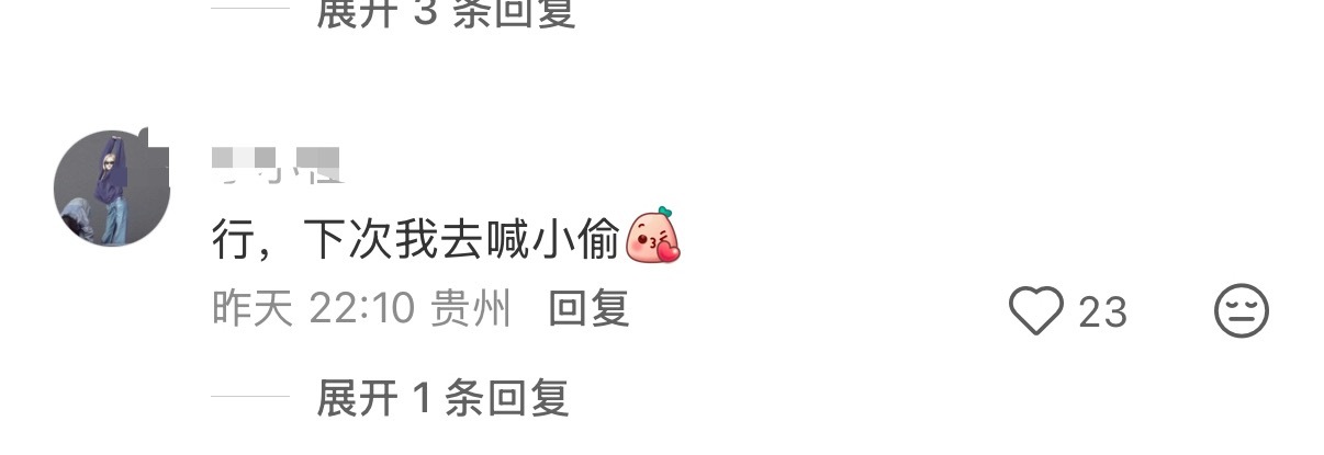 还有就是，去了之前的线下有相关素材的大家也可以发，不能觉得“所有人都知道是朱志鑫