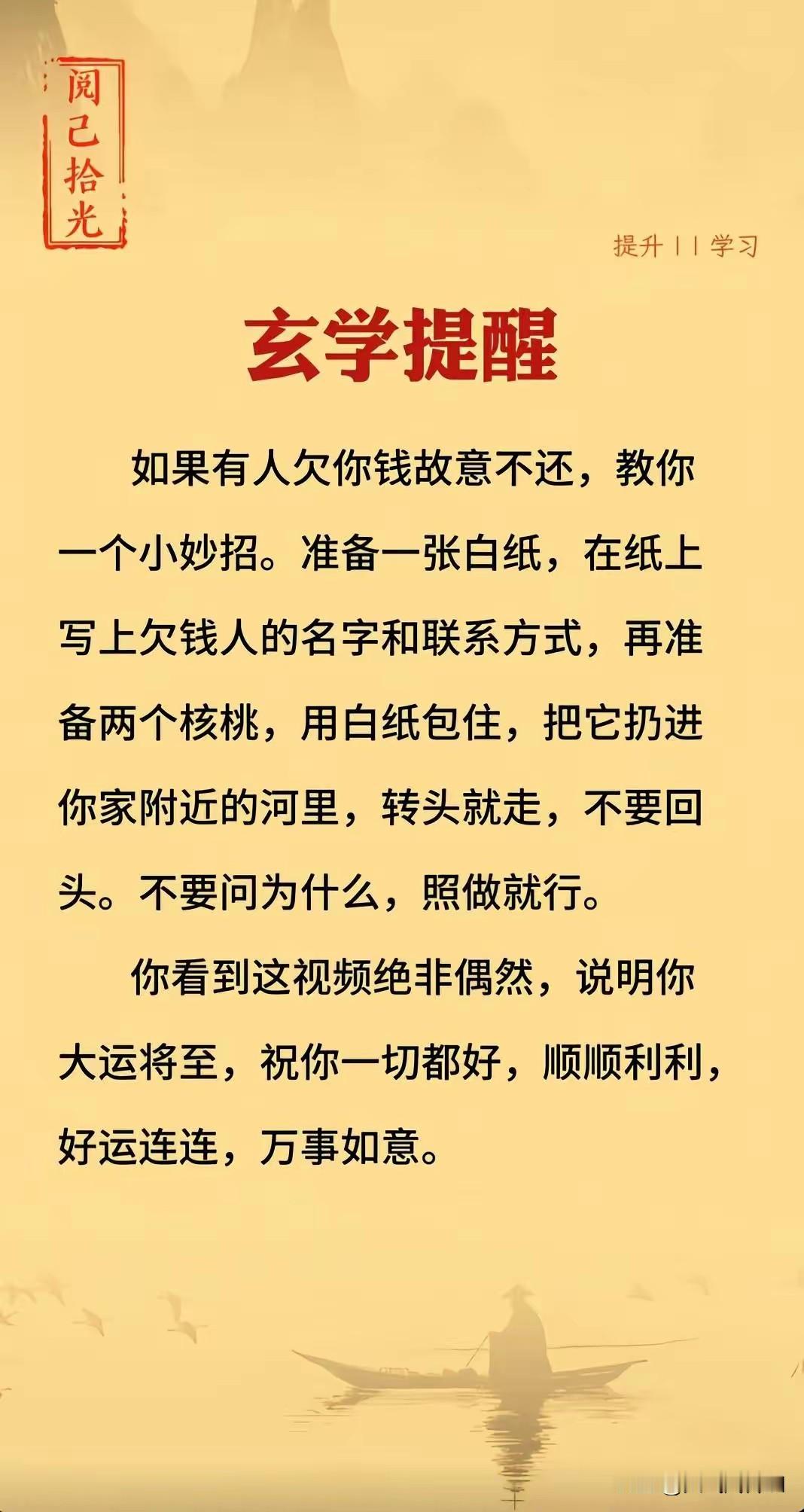 别信“核桃催债”玄学！维权得靠科学
网传“写欠钱人名字、包核桃扔河”的催债妙招，