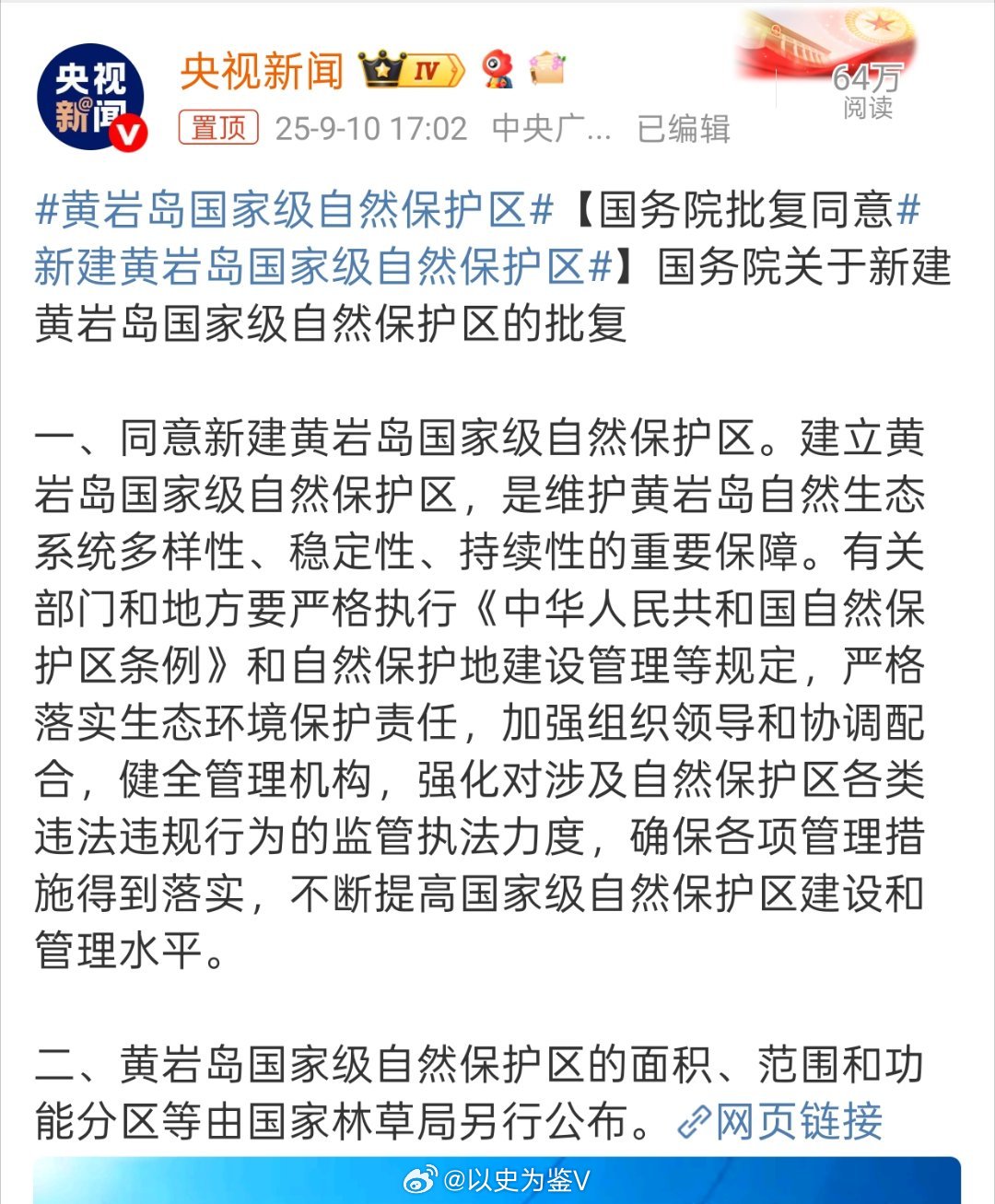 黄岩岛国家级自然保护区哈哈哈哈哈黄岩岛现在成国家级自然保护区了……保护区最值得保