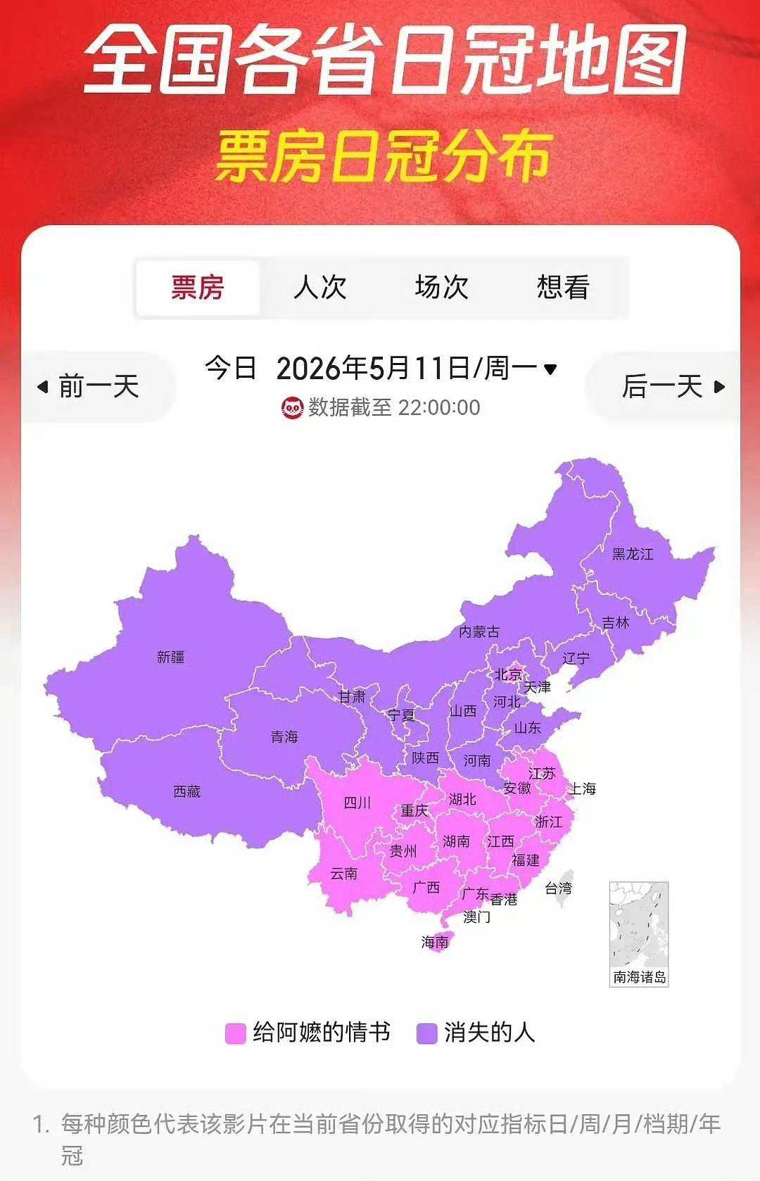 给阿嬷的情书消失的人 秦岭淮河线阿嬷加油 
