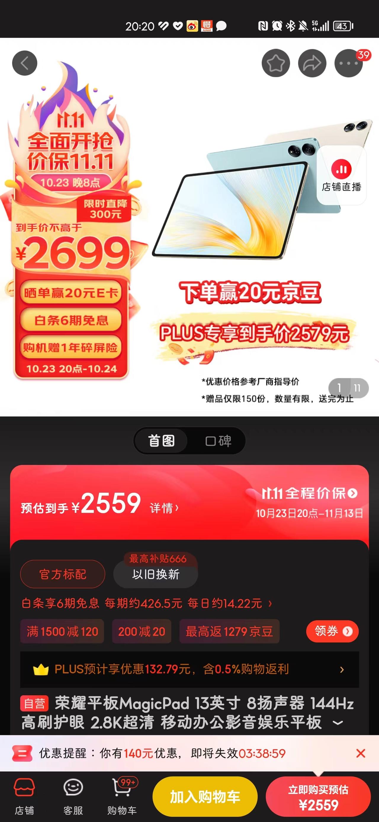 荣耀这是疯了？提前开启双十一，荣耀X50价格1299，荣耀90价格1999，荣耀