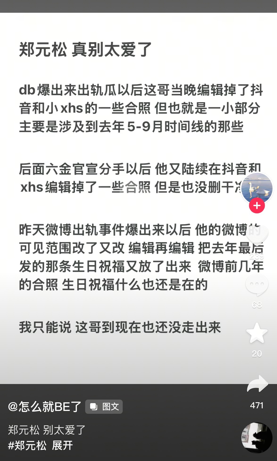 元松哥哥好爱啊