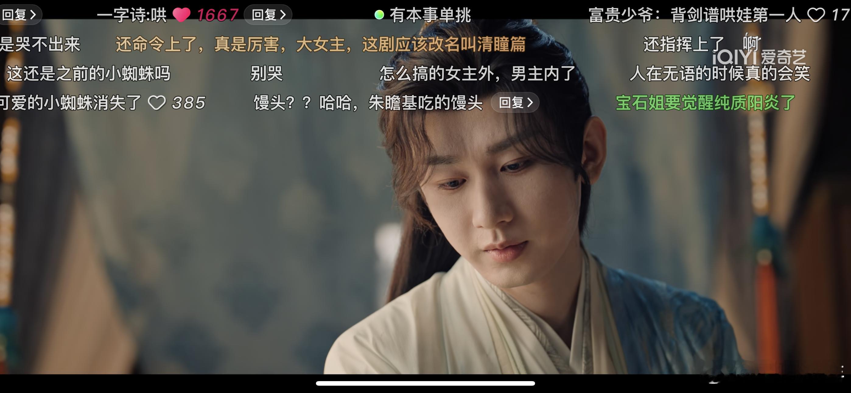 每天都要看王权富贵呀～回归主线啦，亲情线有点刀，5555 