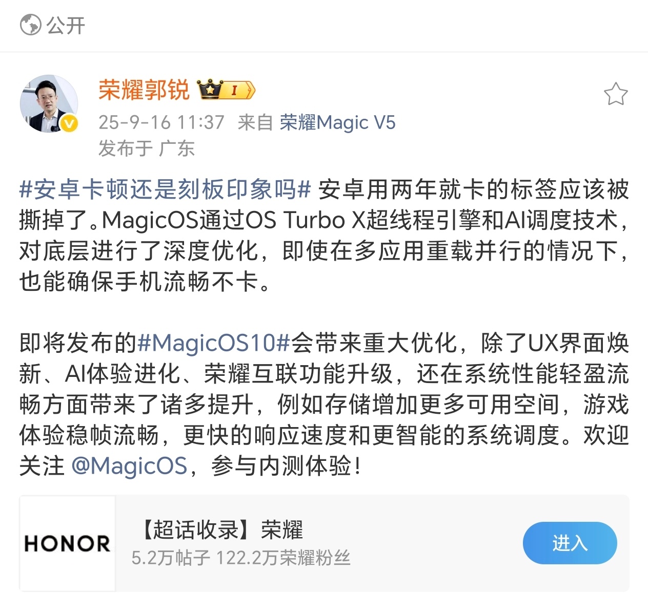 安卓卡顿还是刻板印象吗别再觉得安卓用久就卡啦！如今安卓卡顿早已是过去式。Magi