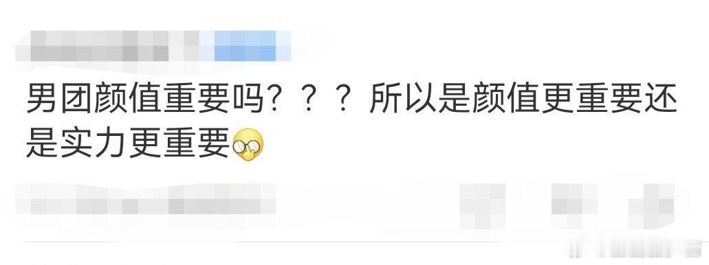 你看那些男团成员，哪个不是颜值与实力并存？所以说， 男团颜值重要吗  当然重要啦