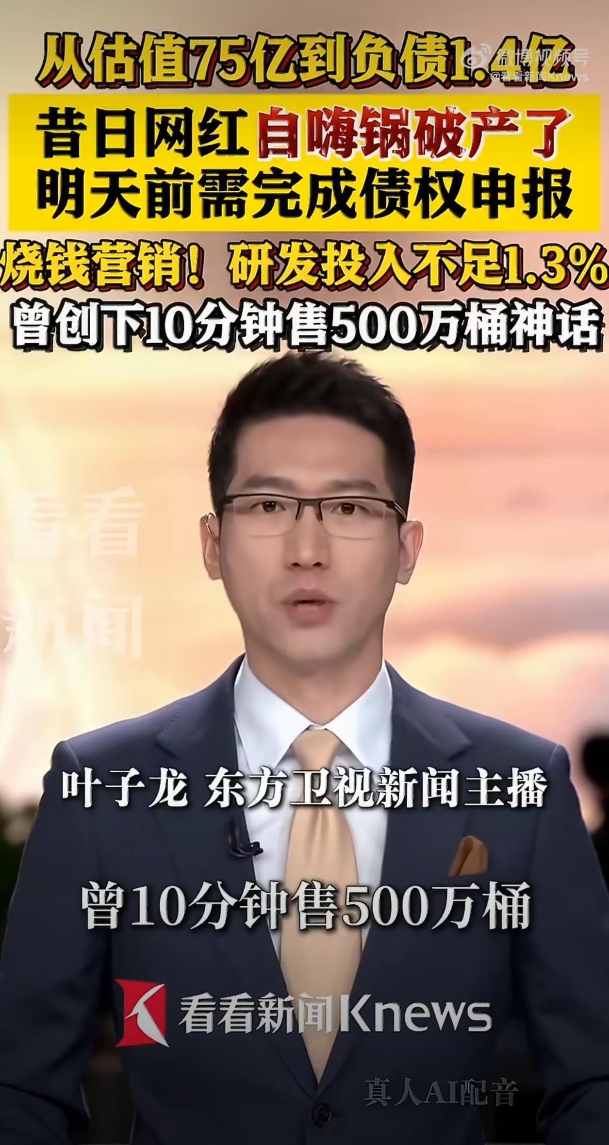 昔日网红自嗨锅破产自热火锅又贵又难吃，还不如吃泡面呢
