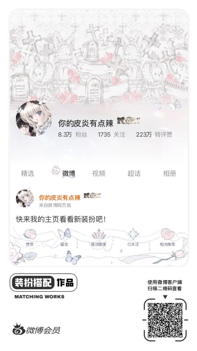 好久没穿装扮了呀 