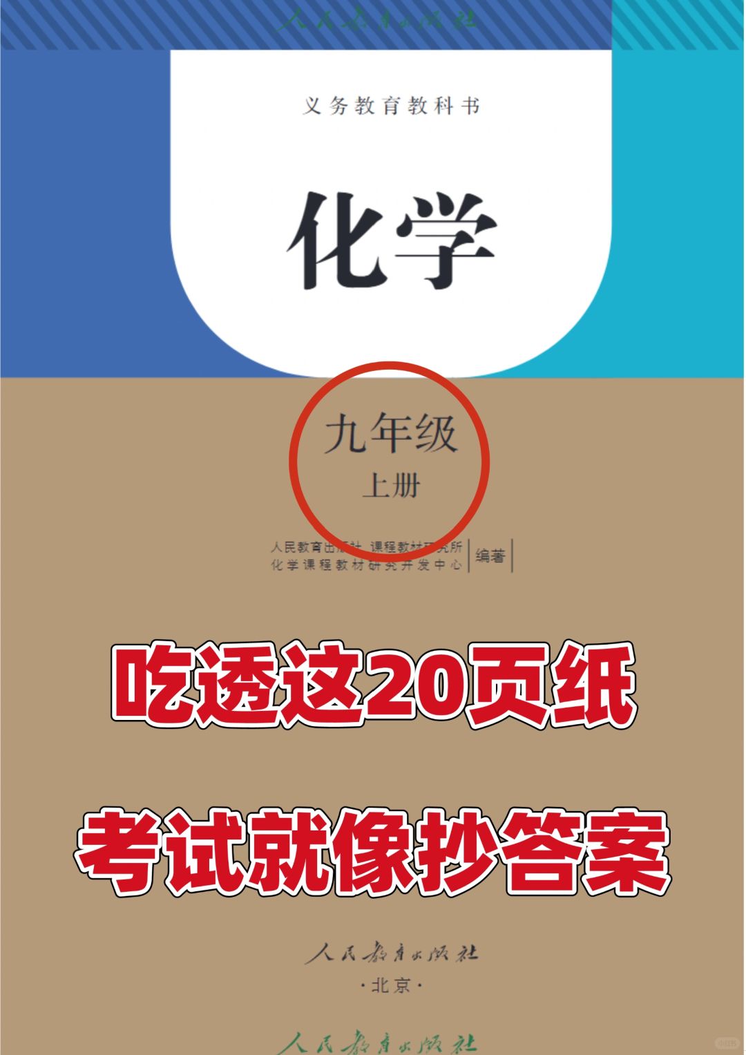 初三九年级上册化学知识点总结