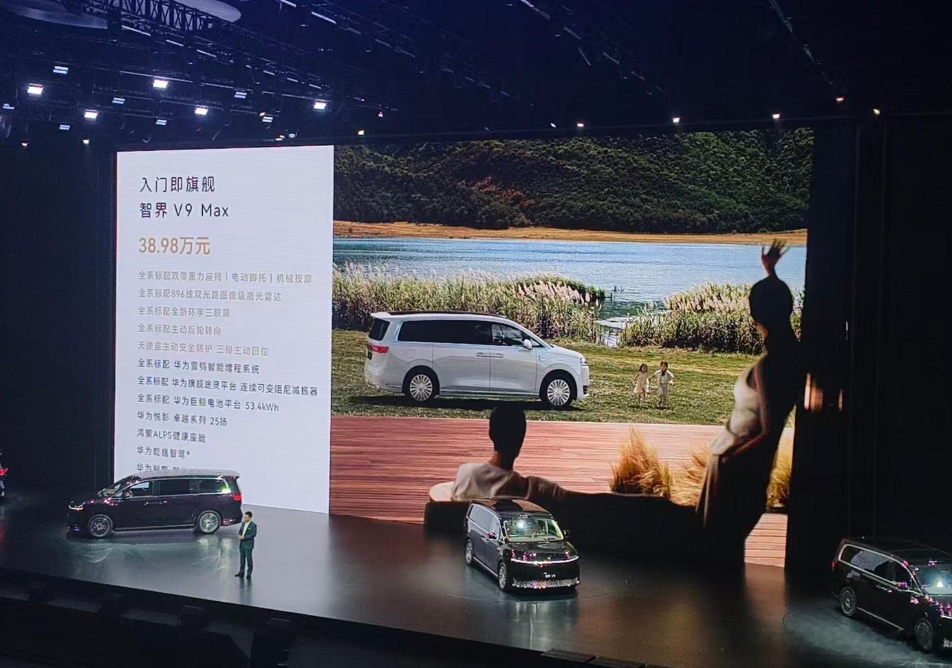 智界V9价格来了，看来还是想走量的，价格没定的太离谱，符合鸿蒙智行客户群体Max