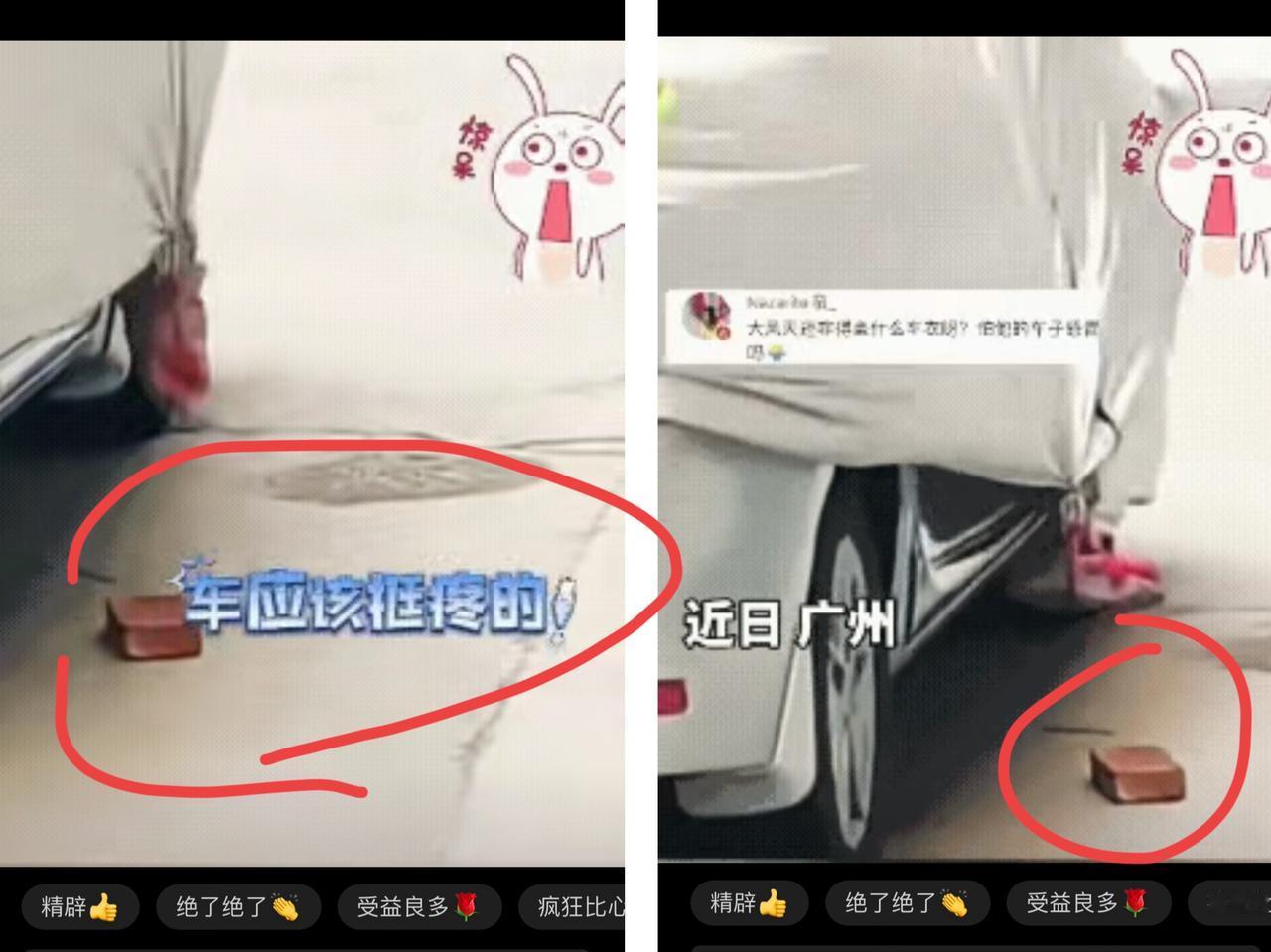 这是聪明反被聪明误！台风将至，车主怕车衣被风吹走，特意在车衣下方绑砖块以增加重量