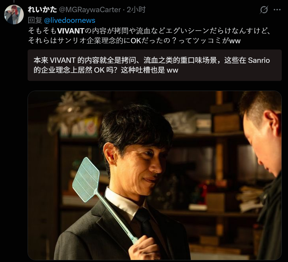 🔻目前，在日本TBS的购物网站上，已经找不到三丽鸥的VIVANT联名商品（图1