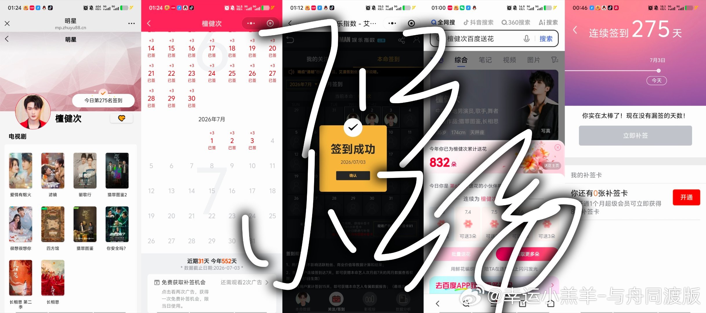 7.3五签✅  专栏 · 日常五签任务