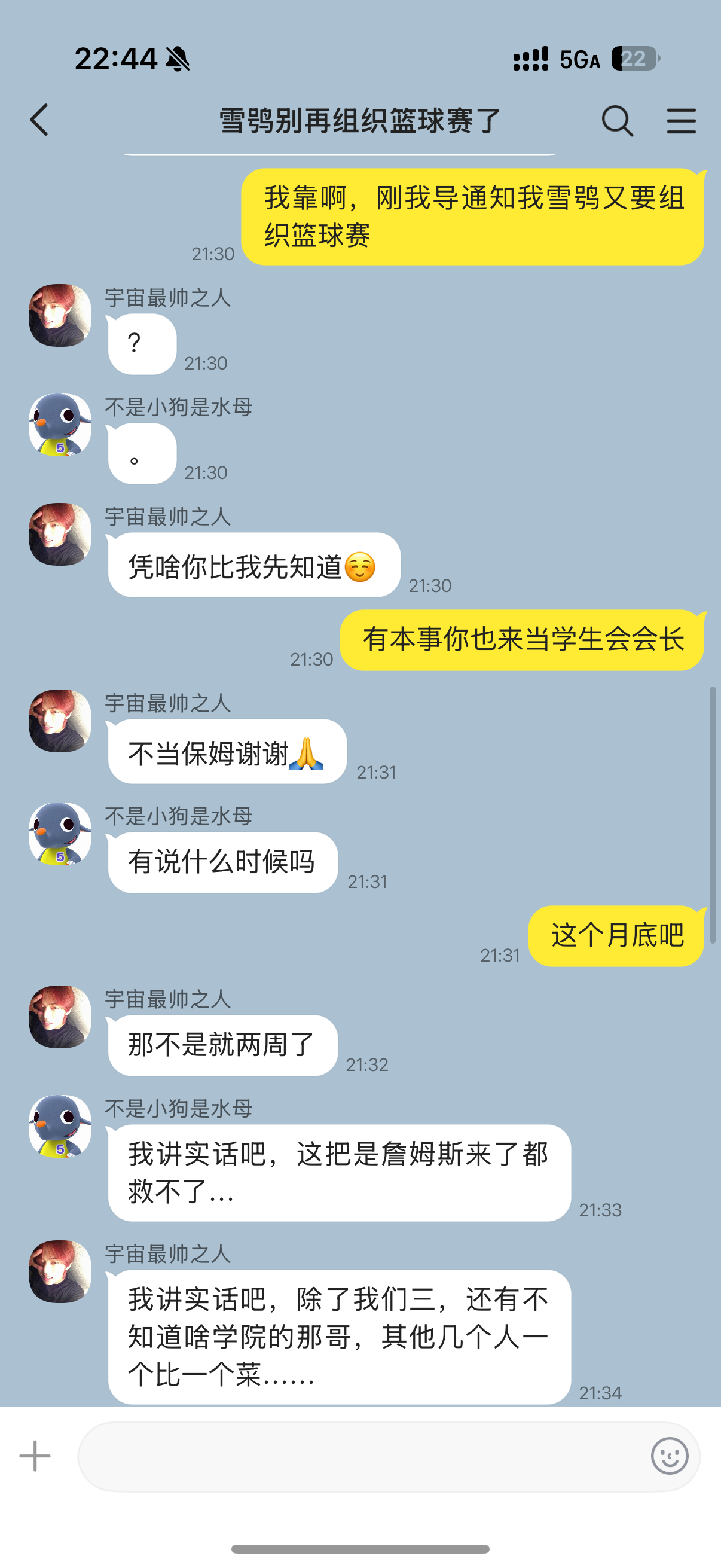 shinmin  📱《神来了也救不了这群给子》2*ooc预警 哥控弟控 🍓?