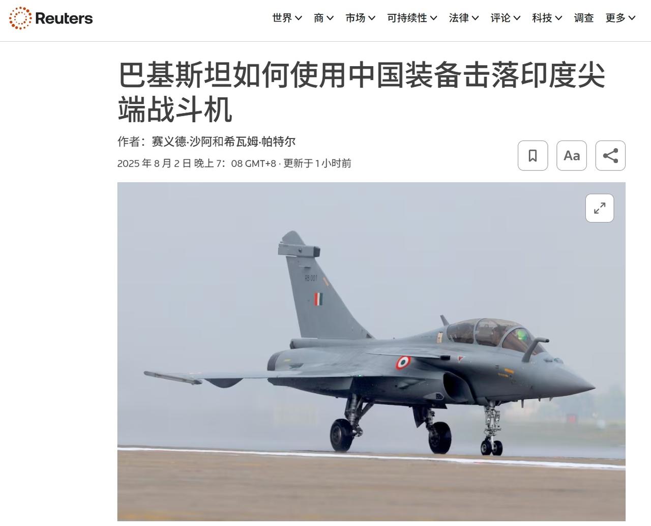 印度官员称印军飞行员以为中国PL-15E空空导弹射程只有150公里
8月2号，路