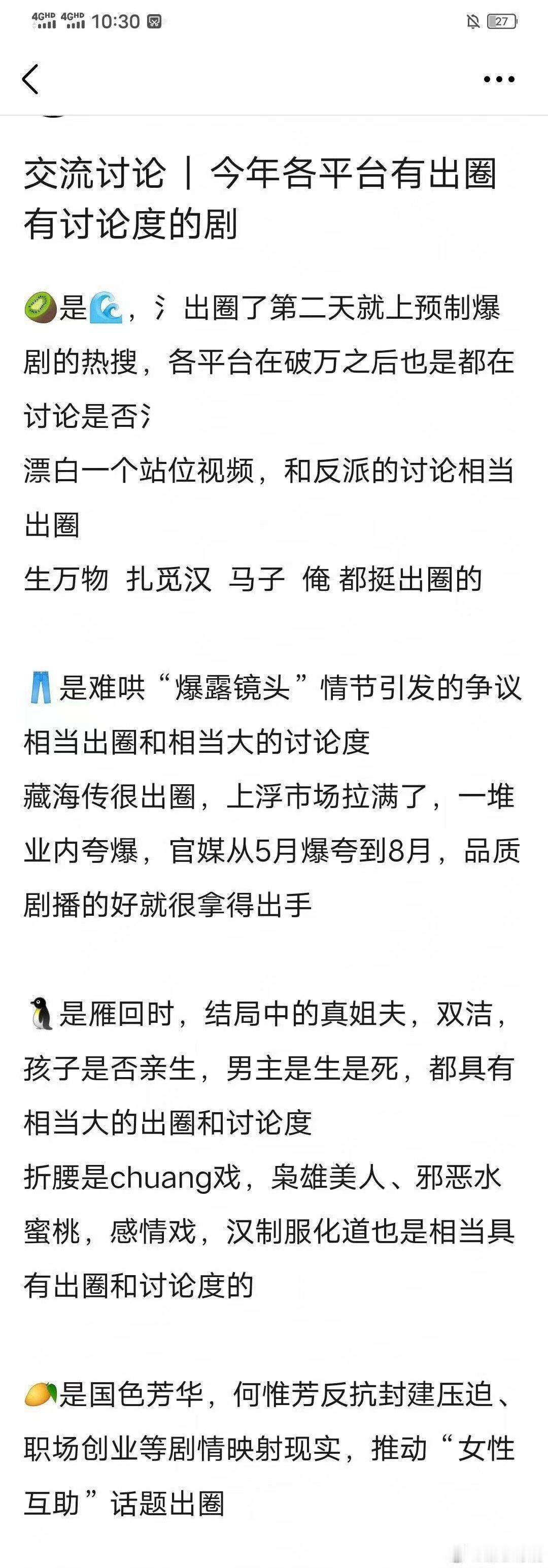 今年各平台出圈讨论度高的剧今年各平台有出圈有讨论度的剧今年各平台有出圈有讨论度的