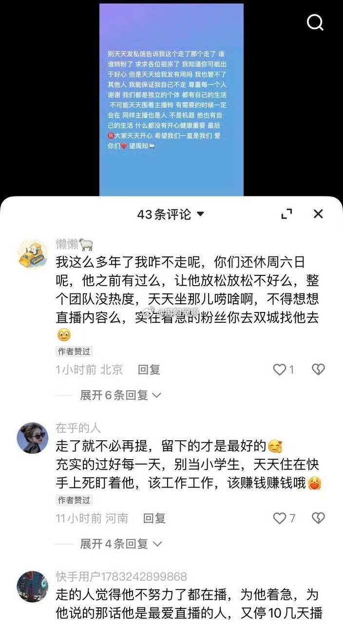 真想看看辛洋回来直播是什么样，不能开播又是这两天整好，好好直播吧，大家都放一样的