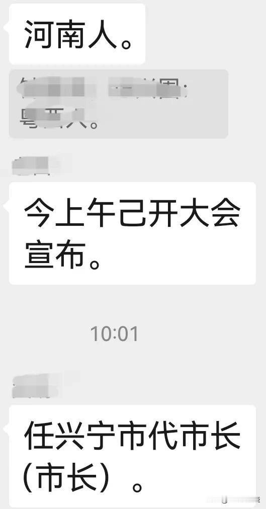 今天上午正式官宣！赵超文任兴宁代市长，以前东莞镇长到兴宁任市长，现在花都镇委书记