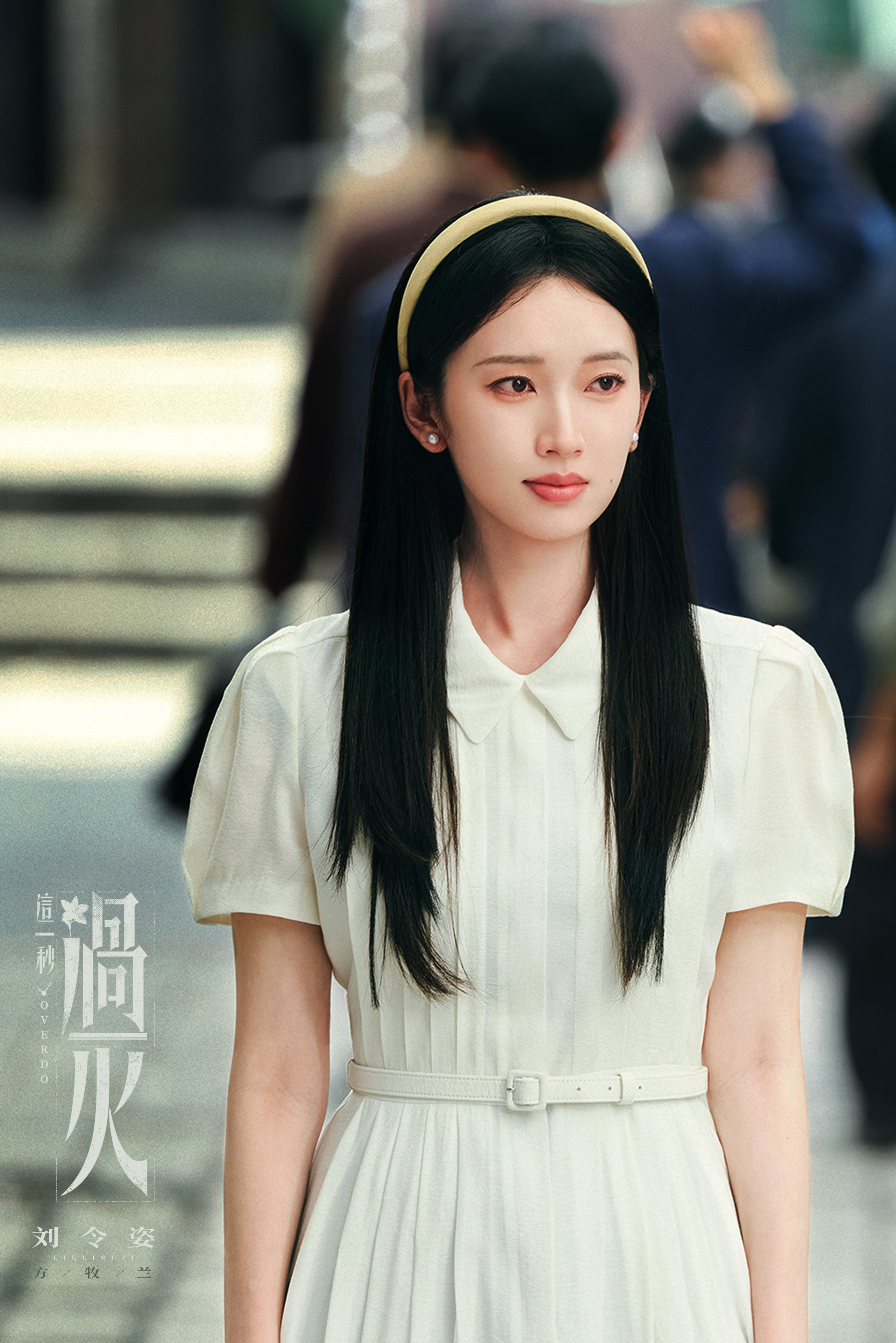 ！居然还有刘令姿耶！！！这一秒过火 ​​​