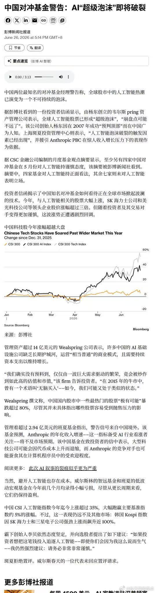 分享图片 