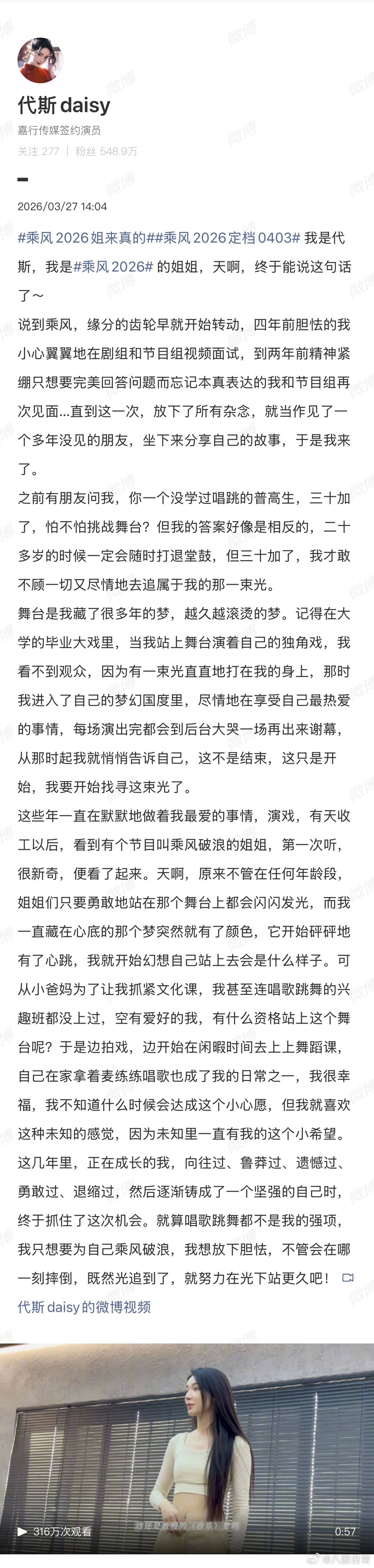 浪姐直播现在代斯票数垫底可能今天会被淘汰，弹幕都在说救救代斯代斯票数浪姐排名