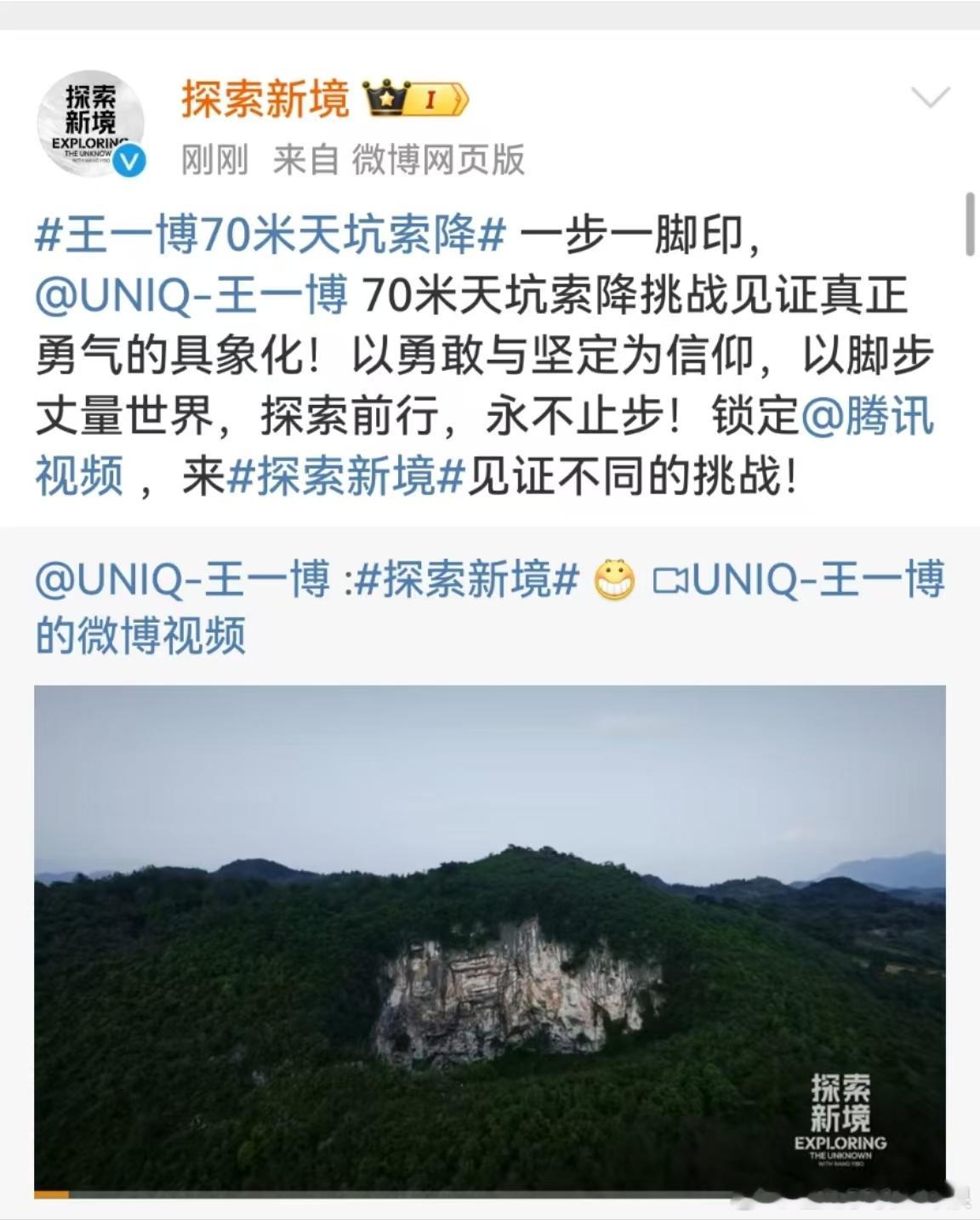 #王一博一步一脚印##王一博以脚步丈量世界#王一博以脚步丈量世界， 一步一脚印，