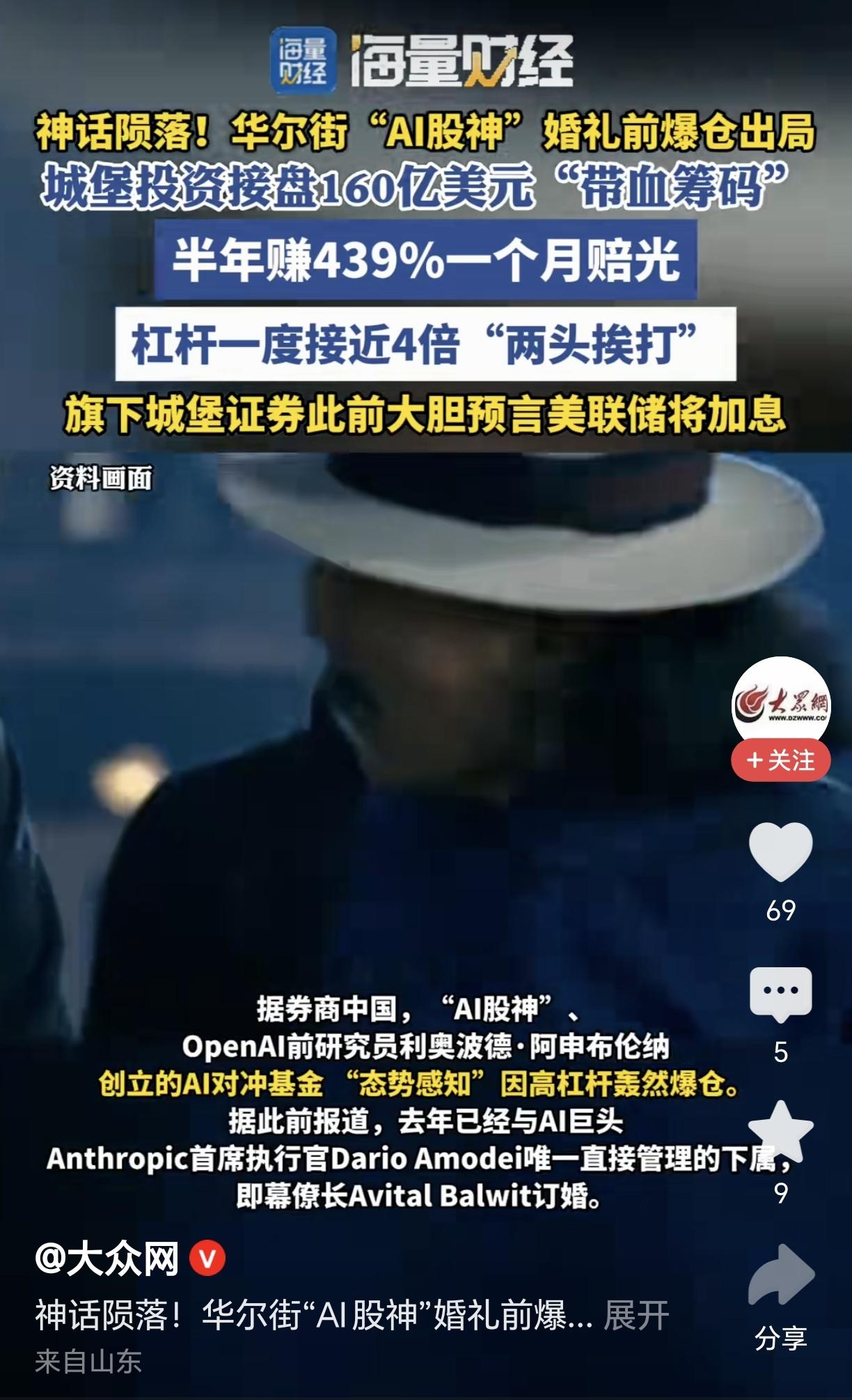 华尔街Ai股神利奥波德完全就是被华尔街秃鹫食腐资本集团盯上了，拿了和韩国股民一样