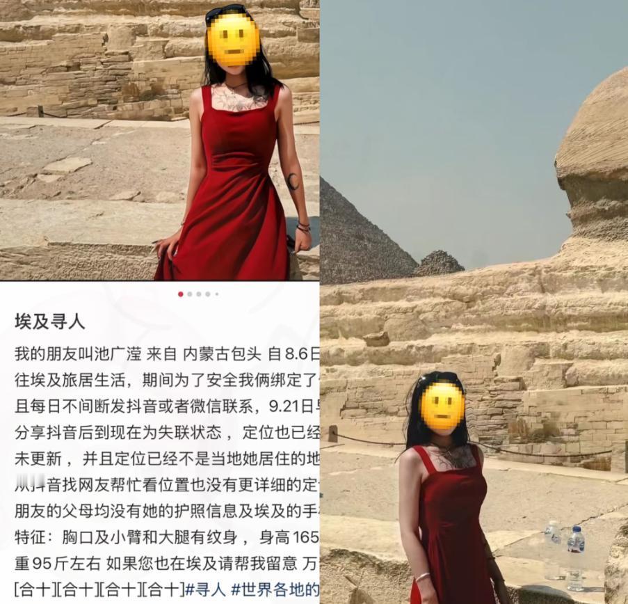 网上流传的那个“21岁女生独自去埃及失联，胸前有黑蜘蛛纹身”的故事，看着像悬疑剧