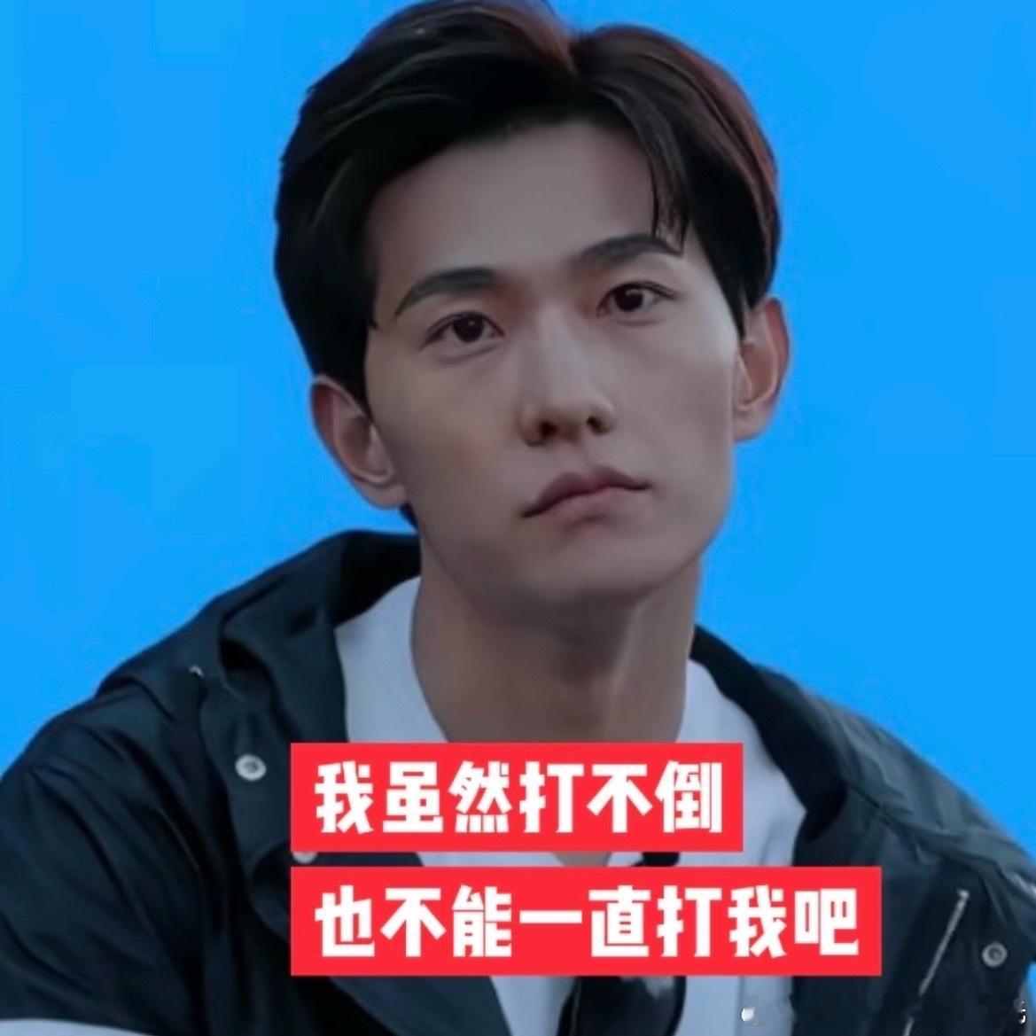 杨洋我真的求求了这几天被扒出来的怎么全是笑料啊，23岁的你比我23岁还开朗[笑c